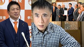 参政党が単独で国旗損壊罪法案提出した件について私の意見を話します