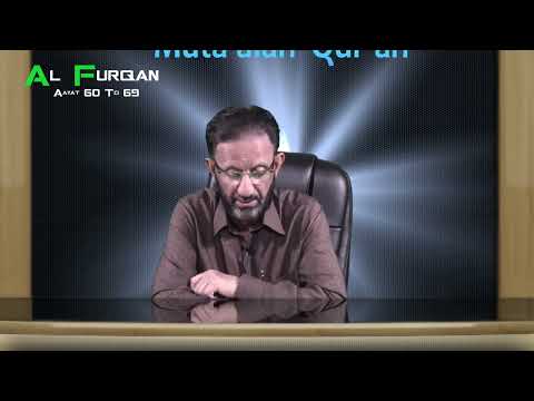 Ep#425 Muta'alah Qur'ān Surah Al-Furqan Verse No. 60-69 Mu'allim Kaleem Ullah Khan | Lang. Kashmiri
