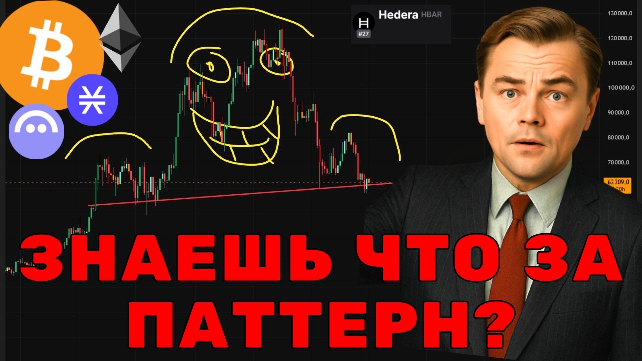 ПОЧЕМУ РОСТ до 72 000 станет Фатальным для Биткоина и Альткоинов! ЗАМАНУХА ДЛЯ ?