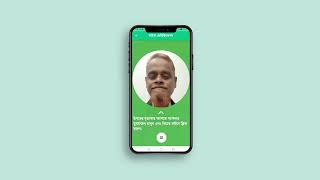 আইবাস পেনশনার লাইফ ভেরিফিকেশন