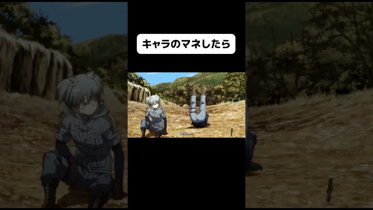 흉내내고 싶은 캐릭터라면 코멘트 해주세요! #shorts #애니메이션 #암살교실