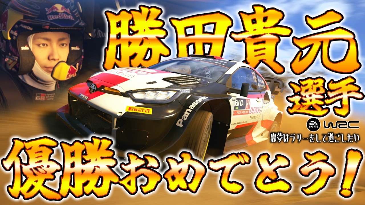 【EA SPORTS WRC】霊夢はラリーをして過ごしたい【ゆっくり実況】 9