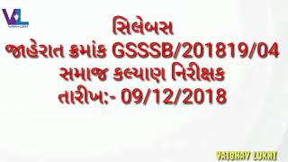 Samaj Kalyan Nirikshak | GSSSB 2018 - SYLLABUS
