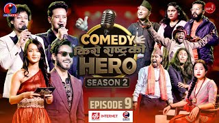 Download lagu Funny Nepali Series | Comedy Kiro Rastra Ko Hero | Episode 9 | Music Nepal mp3 Download lagu Funny Nepali Series | Comedy Kiro Rastra Ko Hero | Episode 9 | Music Nepal mp3