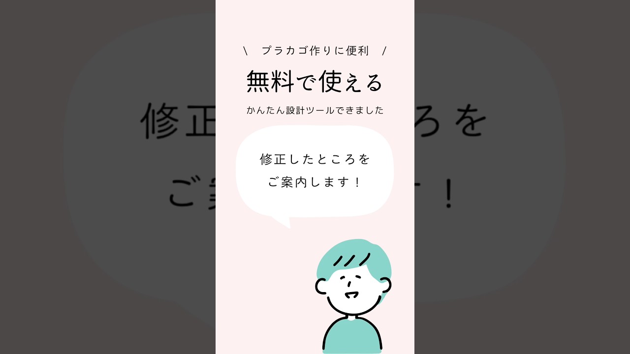 修正リクエストにお応えしました●設計ツール●便利に使ってくださいね #ppバンド #プラカゴ #ハンドメイド