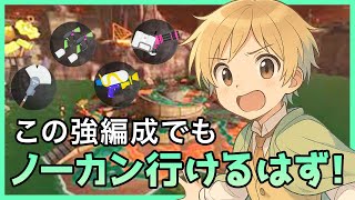 【#サーモンラン】ミスしたら終了。本気でノーミスカンストを狙いに行く！【#新人vtuber】