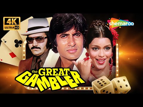 The Great Gambler 4K Superhit Action Thriller Movie | Amitabh Bachchan, Zeenat Aman