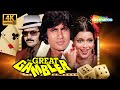 The Great Gambler 4K Superhit Action Thriller Movie Amitabh Bachchan Zeenat Aman