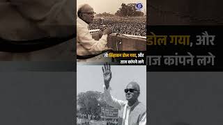Jayaprakash Narayan | Lok Nayak | Political Leader