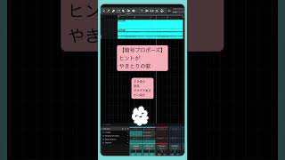 【暗号プロポーズ】ヒントがやきとりの歌 feat.初音ミク #Shorts #kawaii