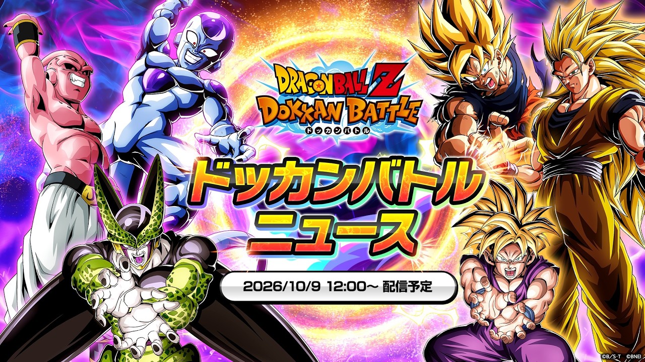 ドラゴンボールZ ドッカンバトル | バンダイナムコ