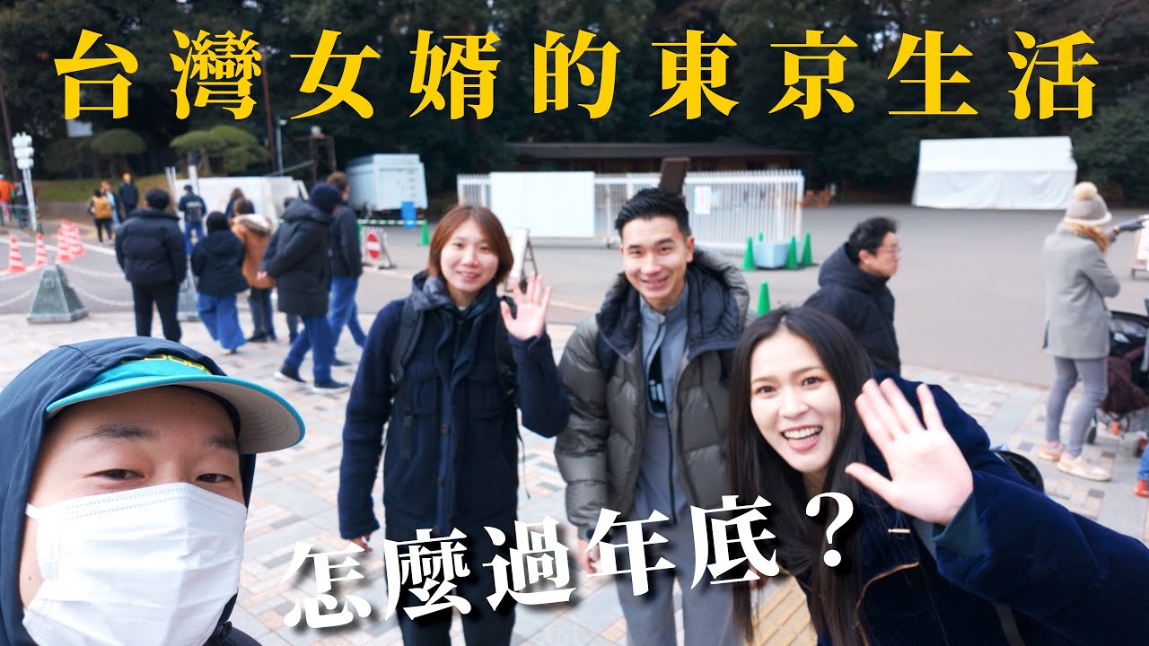 瘋狂的一週-年底routine和東京第一日式義大利麵