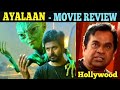 Alieyan movie Meme Review || Shivakarthikeyan || movie Review || Telugu Trolls world