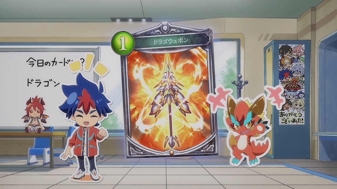 TVアニメ「シャドウバースＦ」第98話カード紹介　ドラゴウェポン