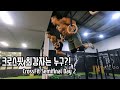 크로스핏 국가대표 대항전 두번째 날!! | 스트렝스, 체조, 유산소 능력 종합 측정