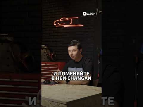 Расходы на содержание Changan UNI-S превышают стоимость самого авто