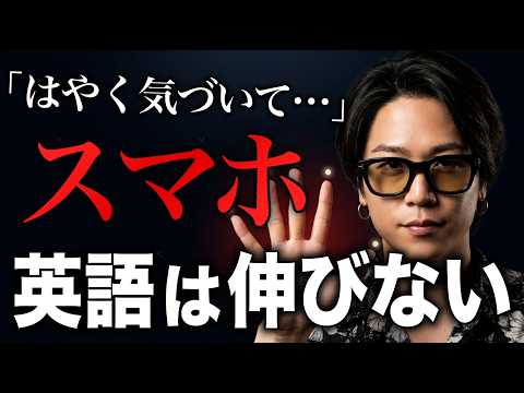 【英語難民】何年やっても話せない人に必ず共通する５つの特徴。あなたも知らずにやってるかも