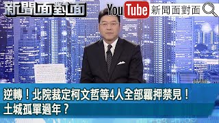 Re: [討論] 民眾黨痛批：請賴清德適可而止！