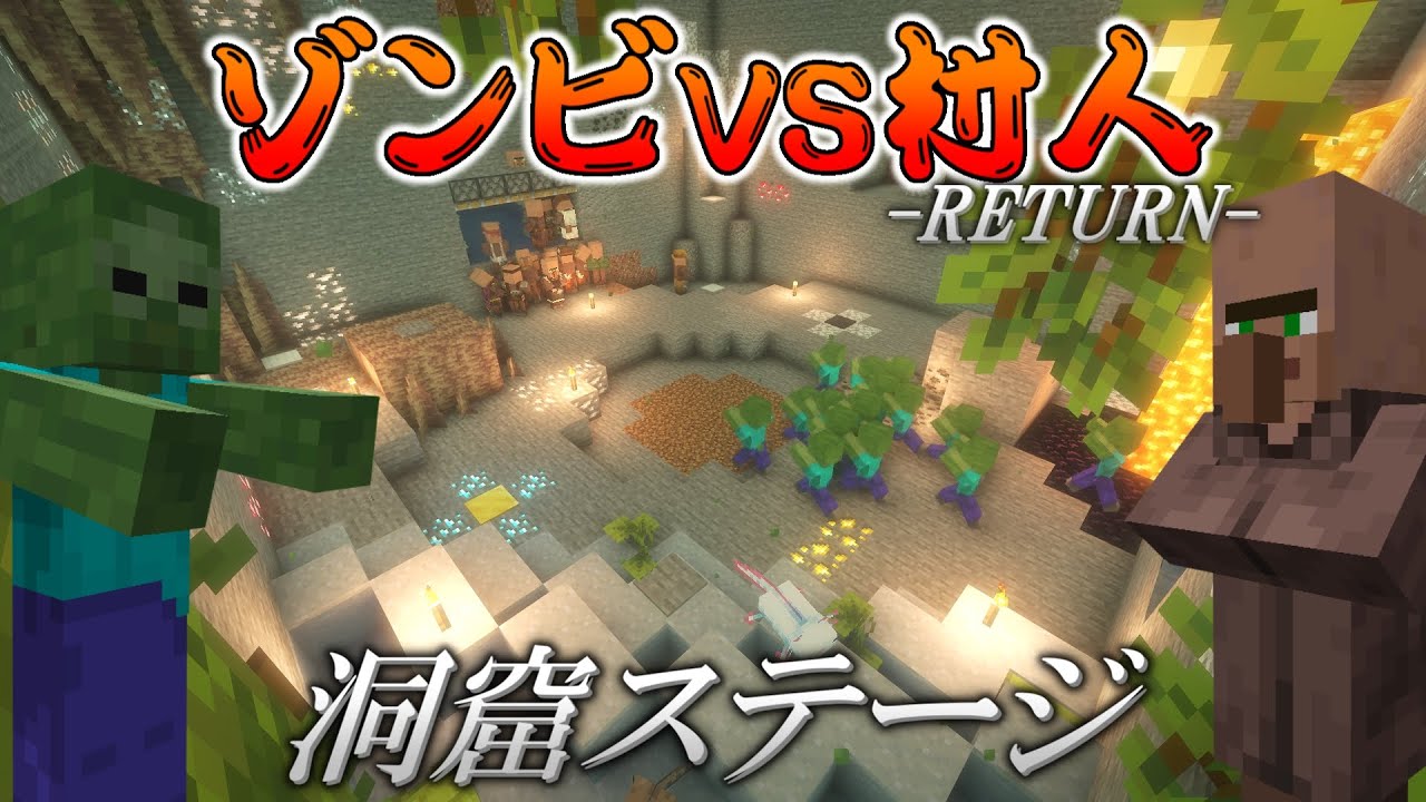#5【Minecraft】コマンドでゾンビVS村人 -RETURN-【ゆっくり実況】