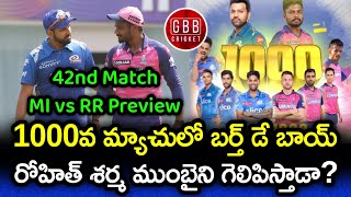 MI vs RR 42nd Match Preview And Playing 11 Telugu | IPL 2023 RR vs MI Prediction | GBB Cricket