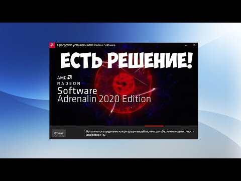Amd драйвер - бесконечно Выполняется определение конфигурации системы для совместимости. Error 205