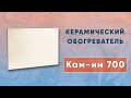 Керамічний обігрівач з терморегулятором та з посиленою конвекцією до 14 м2 Камін, бежевий (90 х 60 см) 700 Вт