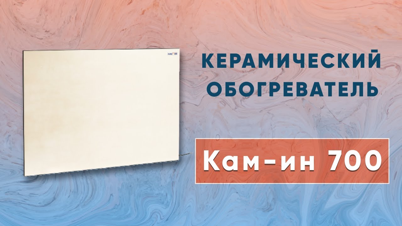 Керамічний обігрівач з терморегулятором та з посиленою конвекцією до 14 м2 Камін, бежевий (90 х 60 см) 700 Вт