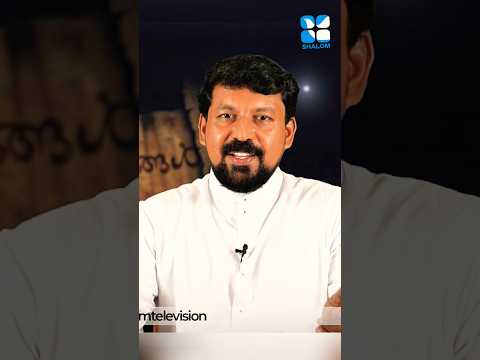 പരിശുദ്ധത്മാവിനെ ഈ നിമിഷം നിങ്ങൾക്ക് വേണോ? #frdanielpoovannathil #shalomtv