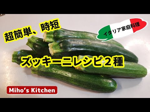ズッキーニの腐敗の原因