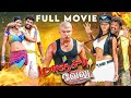 MANJA VELU A Venkatesh Arun Vijay Karthik Prabhu Dhansika Vijayakumar Riyaz Khan