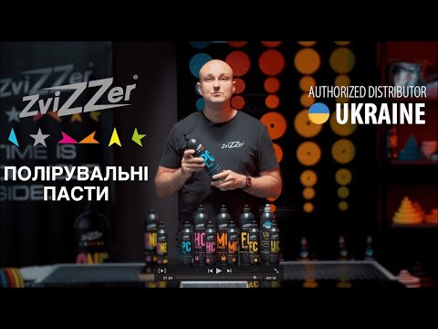 ZviZZer FC 2000 Fine Cut - Антиголограмная полировальная паста - фото 1 - id-p1941237304