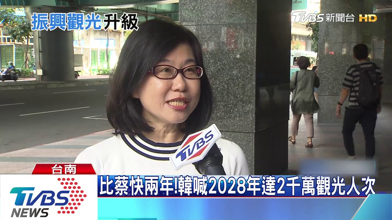 搶觀光選票！韓拋「觀光部」PK蔡「觀光署」