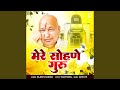 Mere Sone Guru