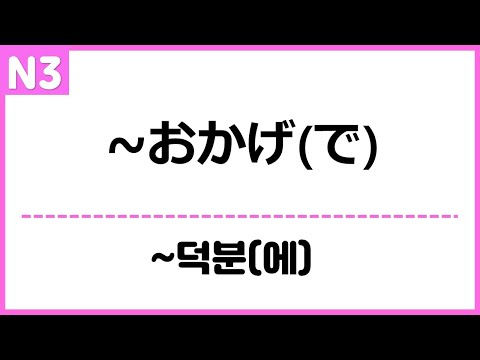 [N3] ~Thanks to you
