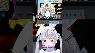 アメにハマるみみたやと閉店1分前のFEVERで壊れるかみーと【ぶいすぽっ！/切り抜き/MADTOWN GTA V]