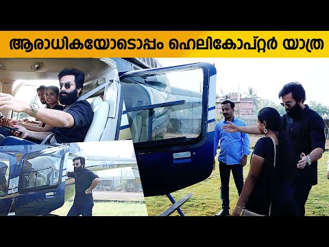 download lagu mp3 mp4 Prithviraj Fans, download lagu Prithviraj Fans gratis, unduh video klip Prithviraj Fans