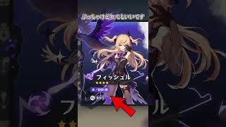 【原神】星４配布キャラ誰をゲットするか