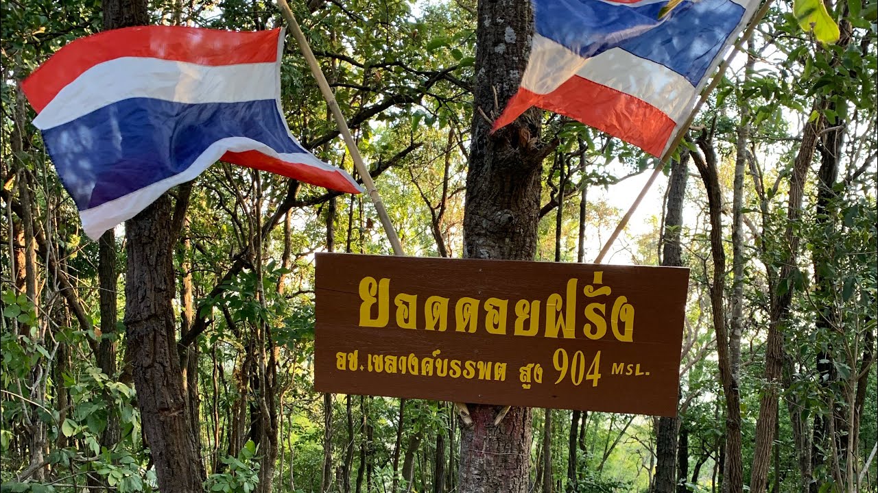 Doi Farang