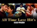 All Time Love Hit S Evergreen Melodies Video Jukebox Tamil Love Songs Jeans Jodi Majunu