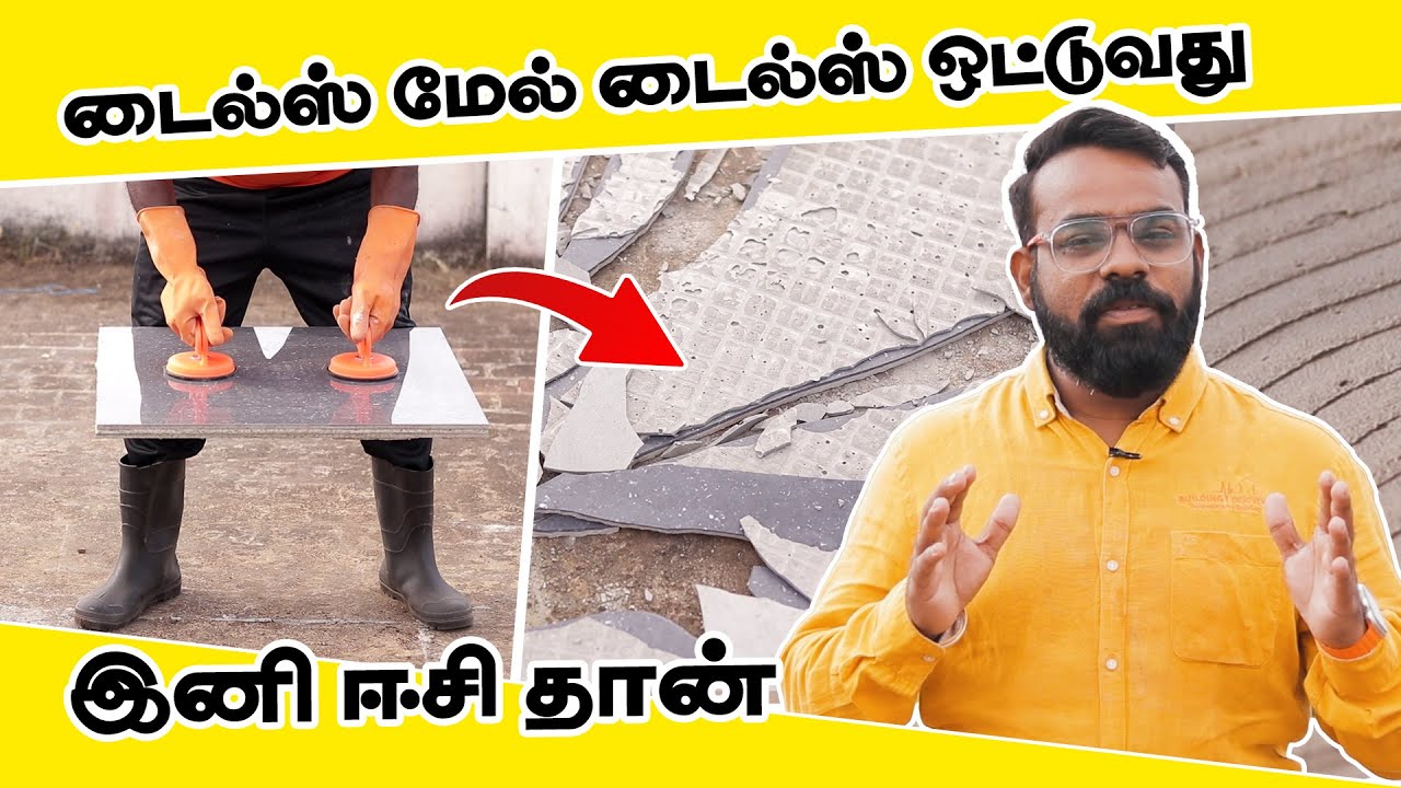 Learn about tileaids thumbnail