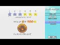 RTA In Japan Online スーパーマリオ64 In 1 44 00