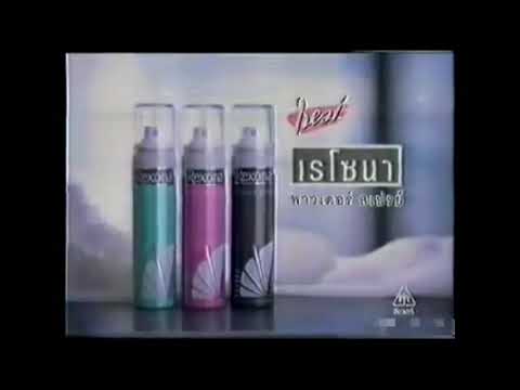 Rexona Powder spray 15s - Thailand, 1996
