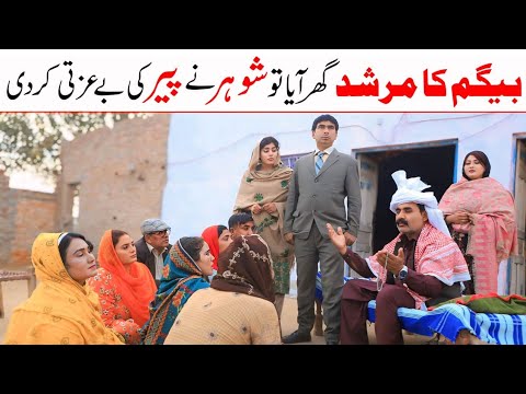 Murshid | Ramzi,Noori, Bilo ,Bhootna,Shoki, Sanam, Falak Sher,Funny Video  Rachnavi Tv