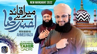 New Manqabat e Aala Hazrat 2022 | Hafiz Tahir Qadri | Imam Ahmed Raza Khan