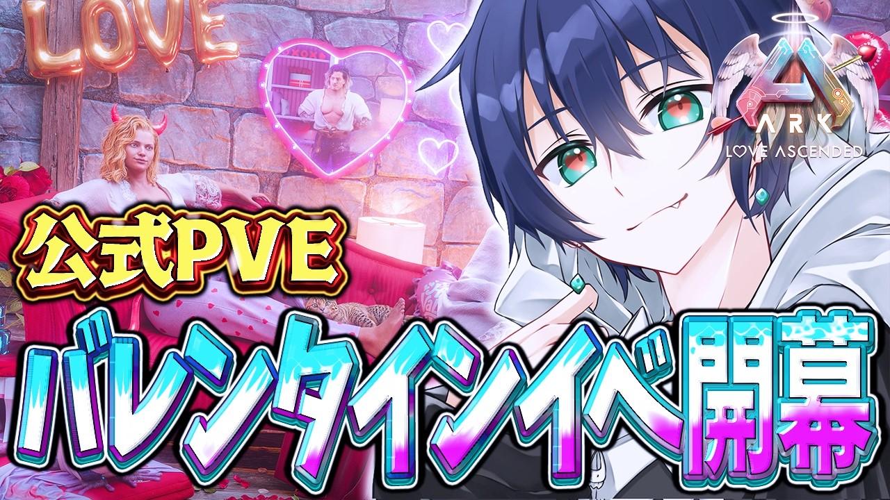 【ARK】イベント満喫ロスコロTV！！！！