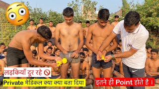 Indian Army Medical Test Private Part की पूरी जानकारी Plz लड़कियाँ दूर रहे Viral Video Medical video