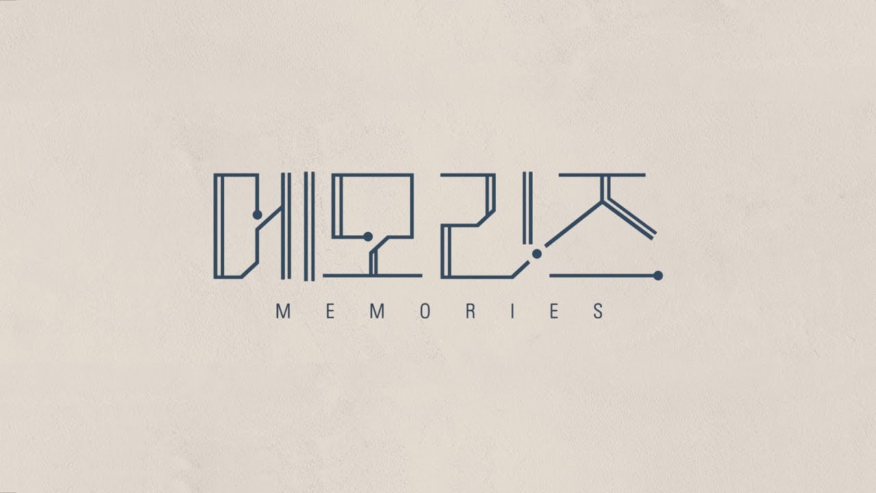 [예고편] 메모리즈(2019) - Official Trailer Memories(2019)
