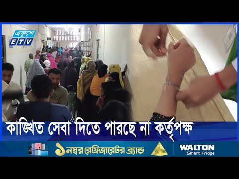 রাজবাড়ী সদর হাসপাতালে হঠাৎ বেড়েছে রোগীর সংখ্যা