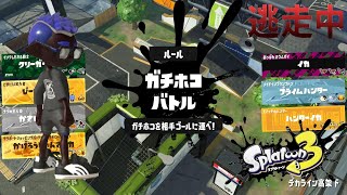 【最終回】フミマサイカ逃走中第11回in デカライン高架下