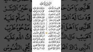 Download lagu An Nabi Shollu Alaih Syair Sekumpul... mp3